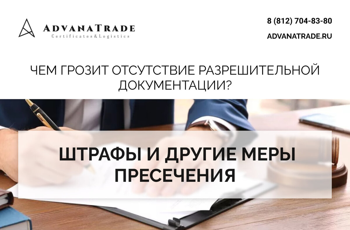 Для реализации, ввоза и вывоза продукции из страны необходимо иметь действующую разрешительную документацию! 