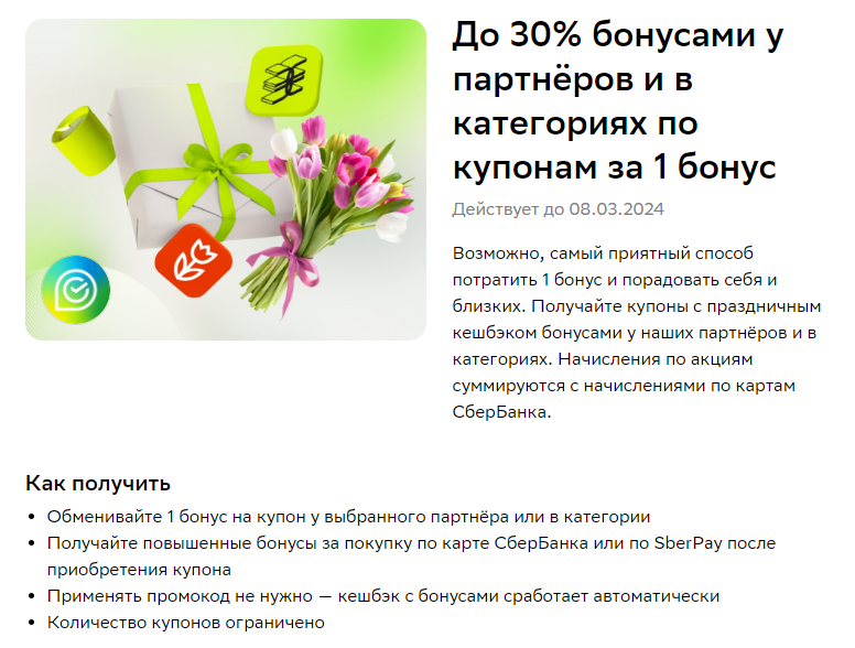 Реклама. АО Сбербанк, лицензия №1481, ИНН 7707083893