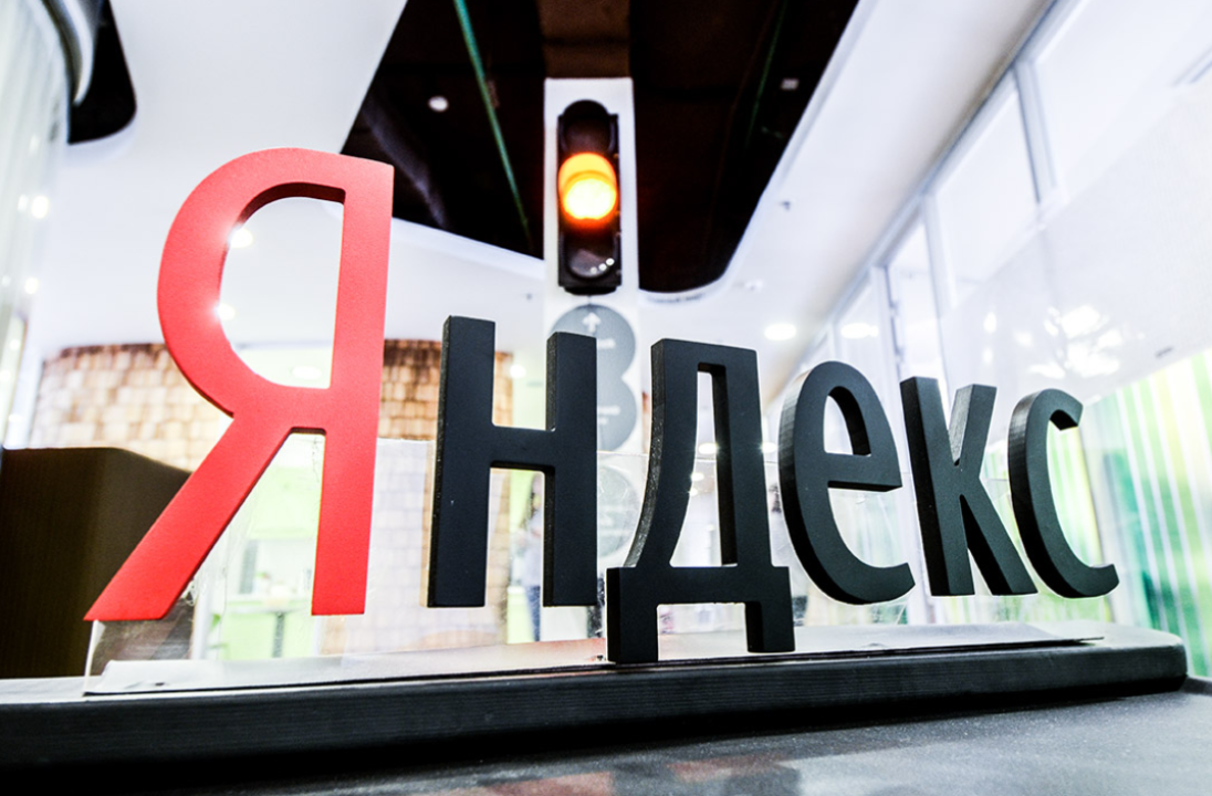    «Ведомости»: правительство одобрило продажу «Яндекса» за 457,3 млрд рублей