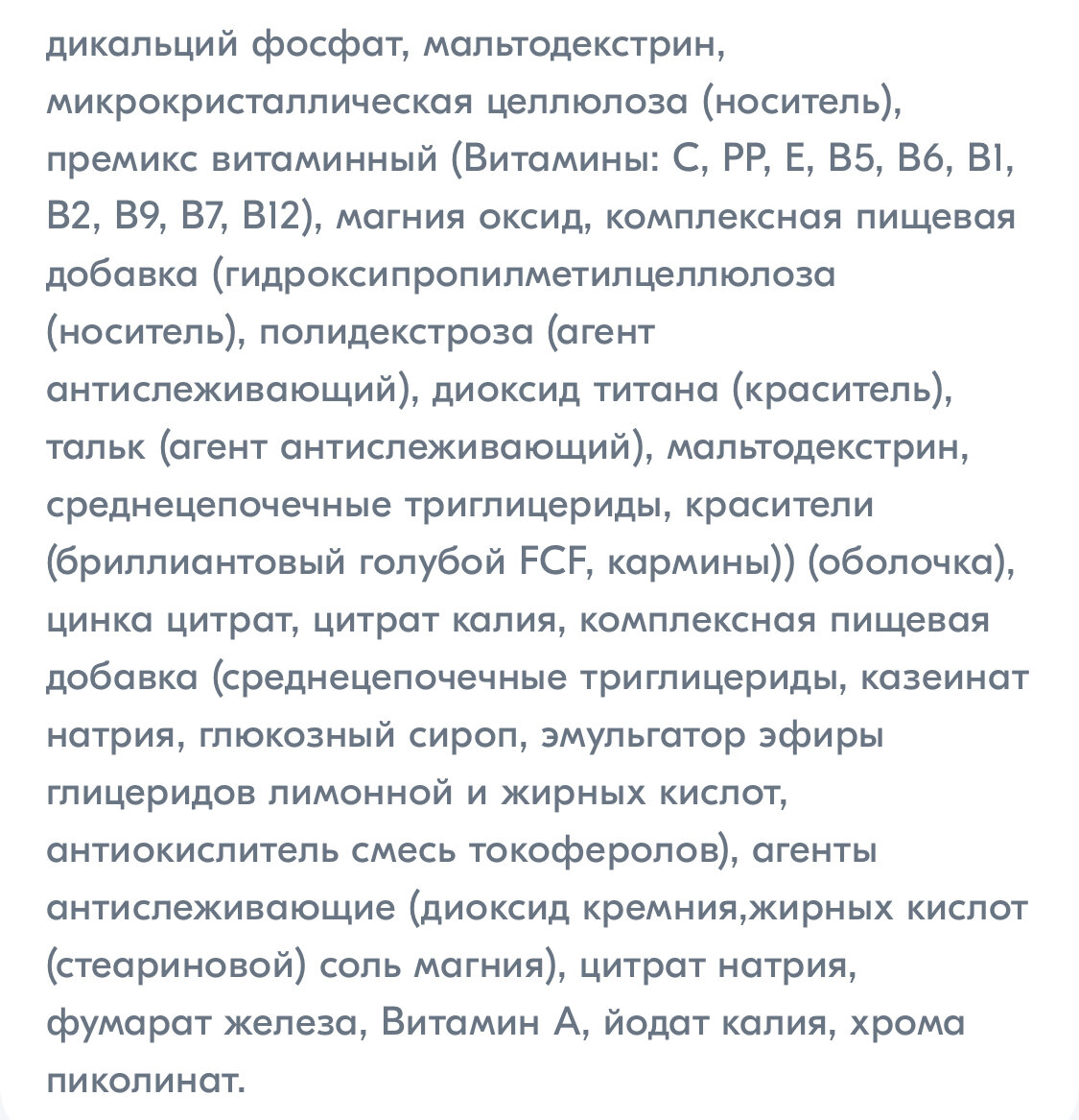 Как правильно выбирать витамины/БАДы и как производители травят людей? |  Заметки нутрициолога | Дзен