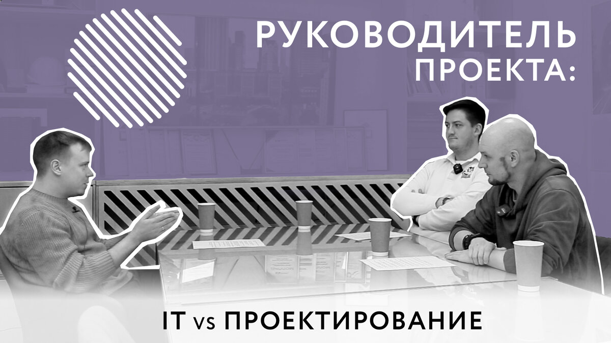 Директор проекта и руководитель проекта отличия Команда проекта относится к
