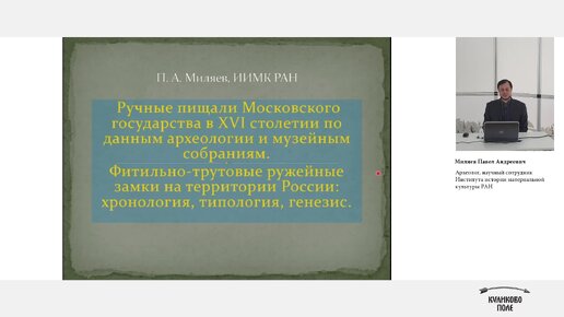 Ручные пищали Московского государства в XVI столетии