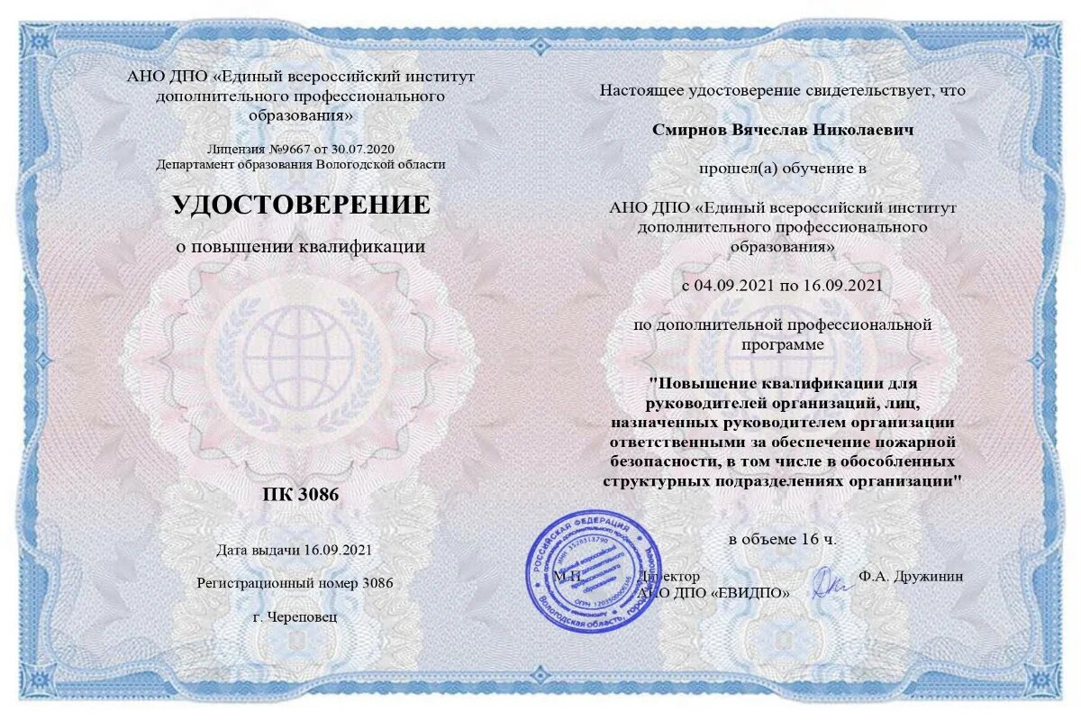 Гайд: как создать добровольную пожарную дружину на предприятии | АНО ...