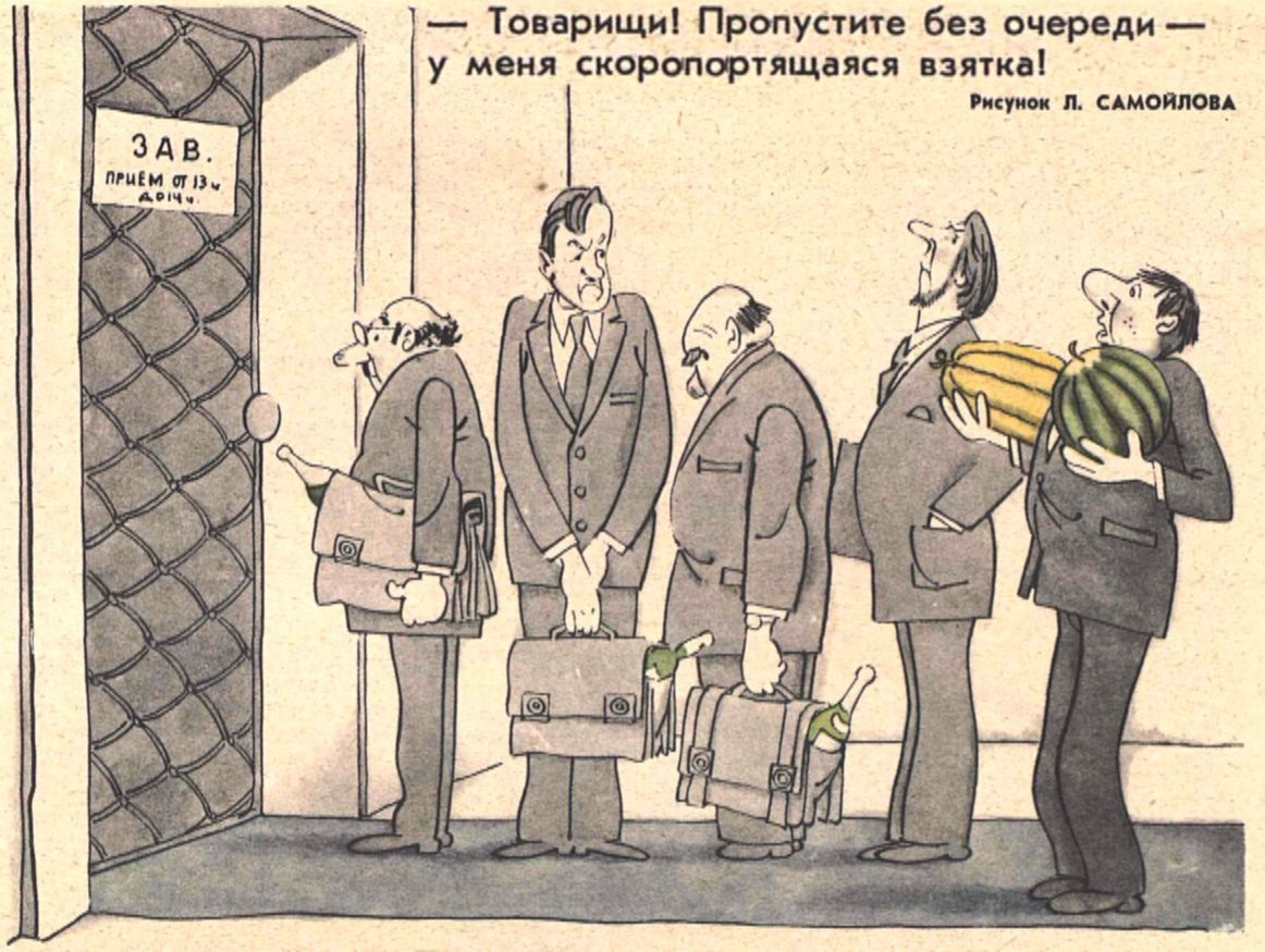 Вот так и появлялись конторки, зарабатывающие на дырках в законах всех типов. Главное, успеть занести, а там, денюжка сама потечёт Взято: Яндекс.Картинки