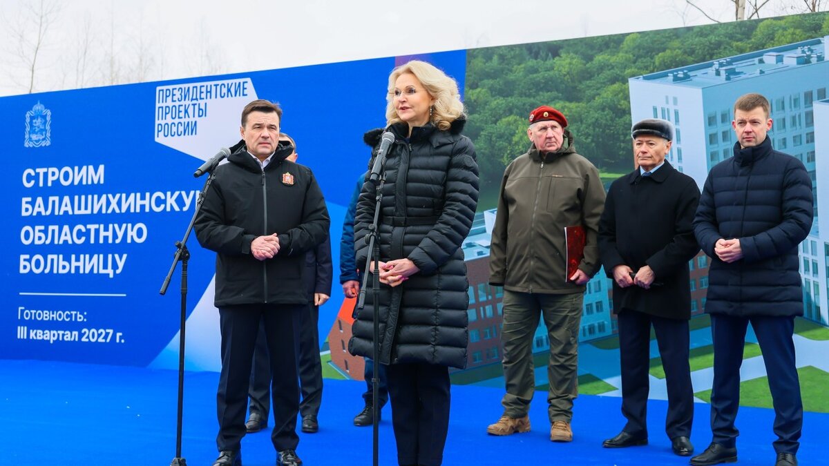 Фото пресс-службы губернатора Московской области