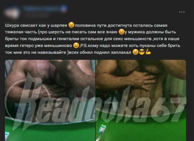 Скриншот реальной страницы бодибилдера. Материалы: Readovka67.ru