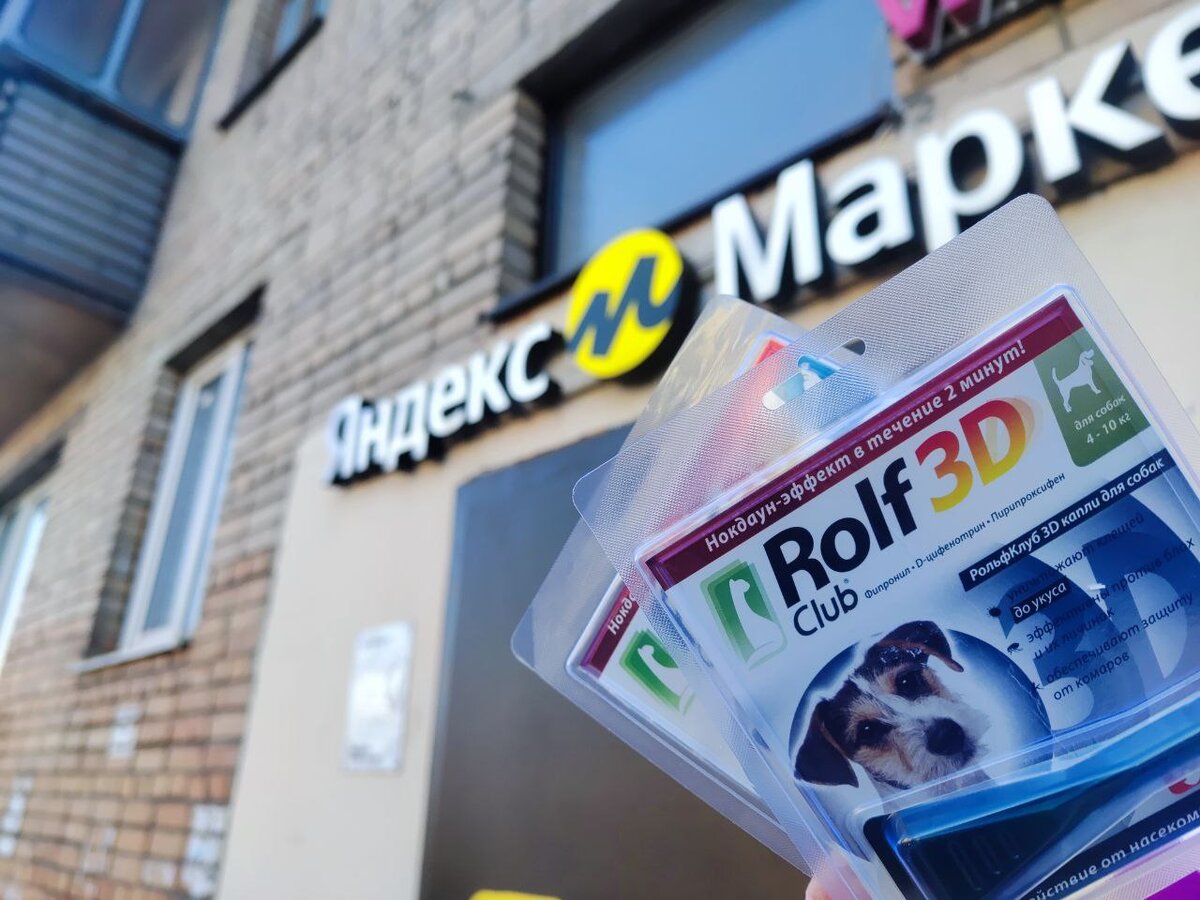 Средства от клещей с маркетплейсов