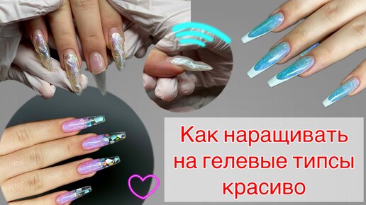 РАСКРЫВАЮ ТАЙНУ: ПОЧЕМУ ОНА ВЕРНУЛАСЬ 😲 #аленалаврентьева #nails #ногти #маникюр #гельлак #мк #наращиваниенагелевыетипсы #гелевыетипсы