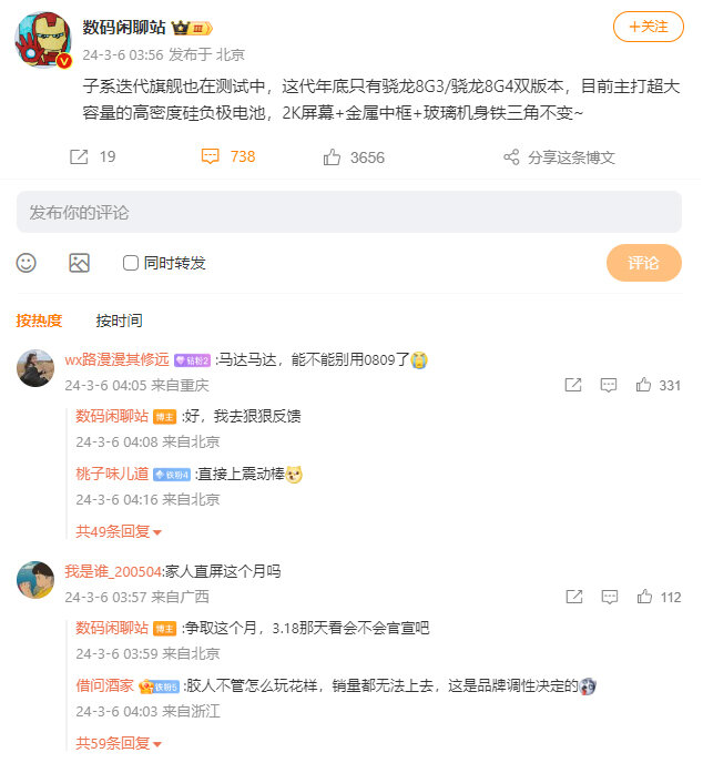 Пост Digital Chat Station в Weibo