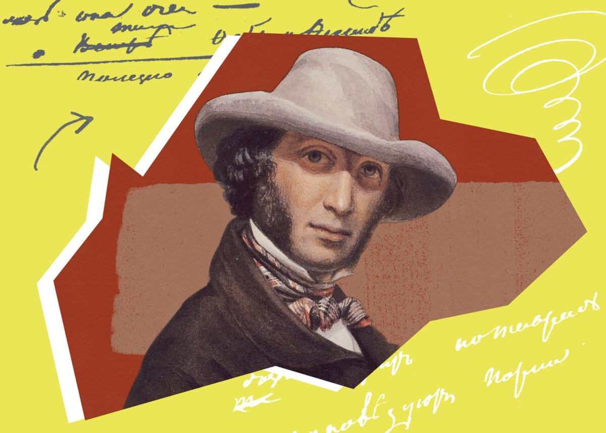 Александр Сергеевич Пушкин — интересные факты.