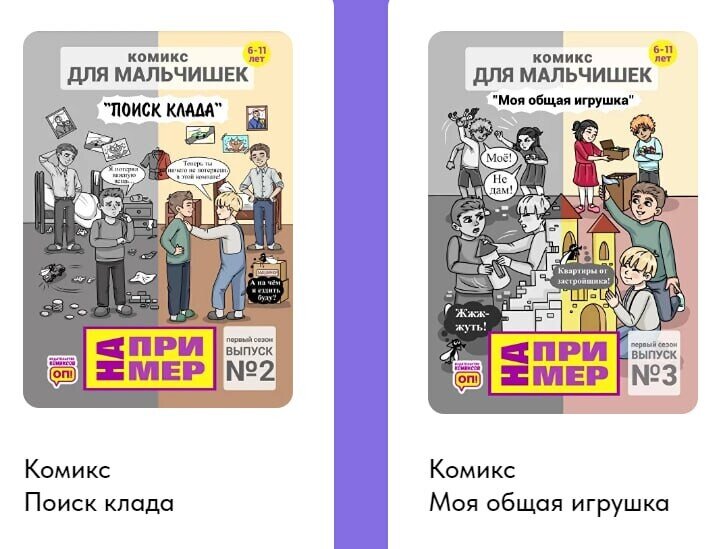 https://op-comics.ru/