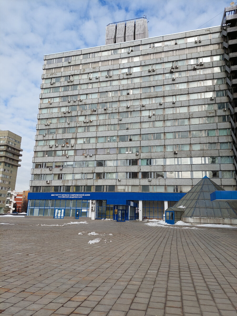 Институт современной Азии