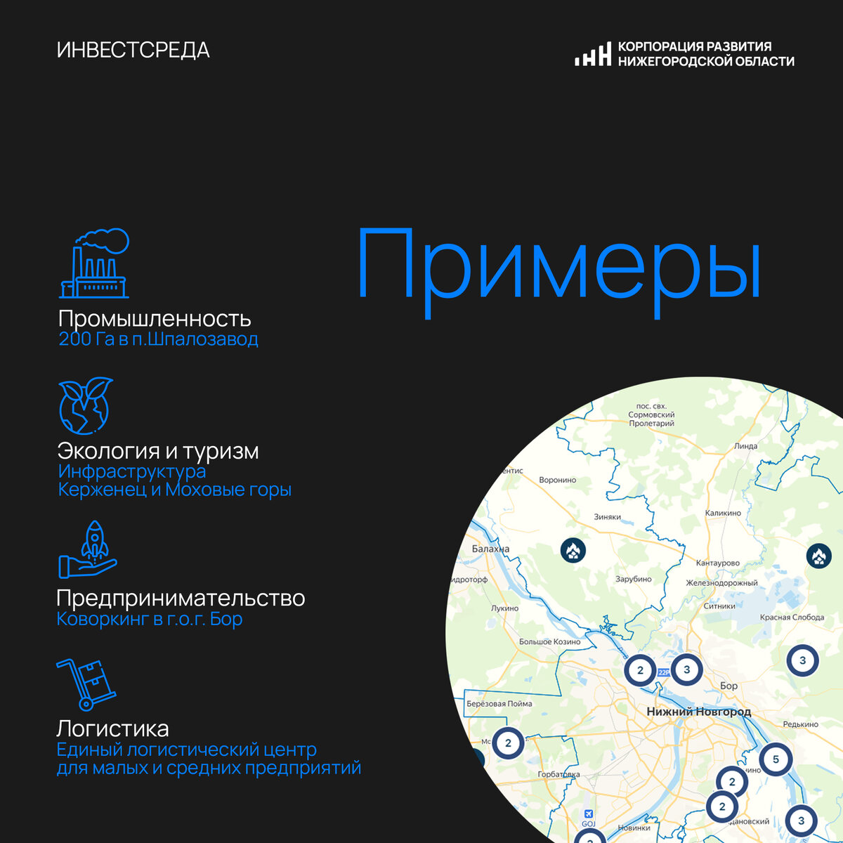 Чем Борский городской округ может быть привлекателен для инвестора? |  Корпорация развития Нижегородской области | Дзен