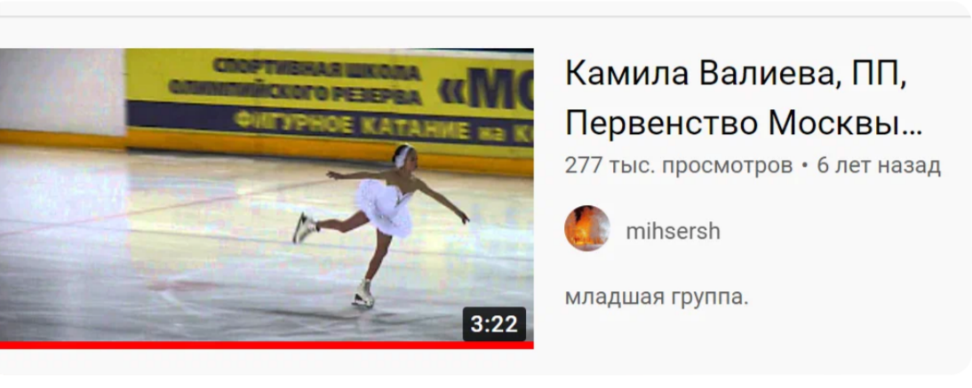 скрин с ютуба