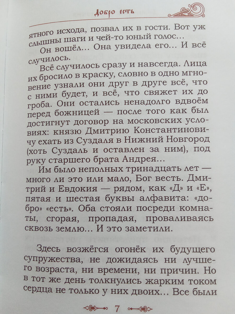 Страница книги