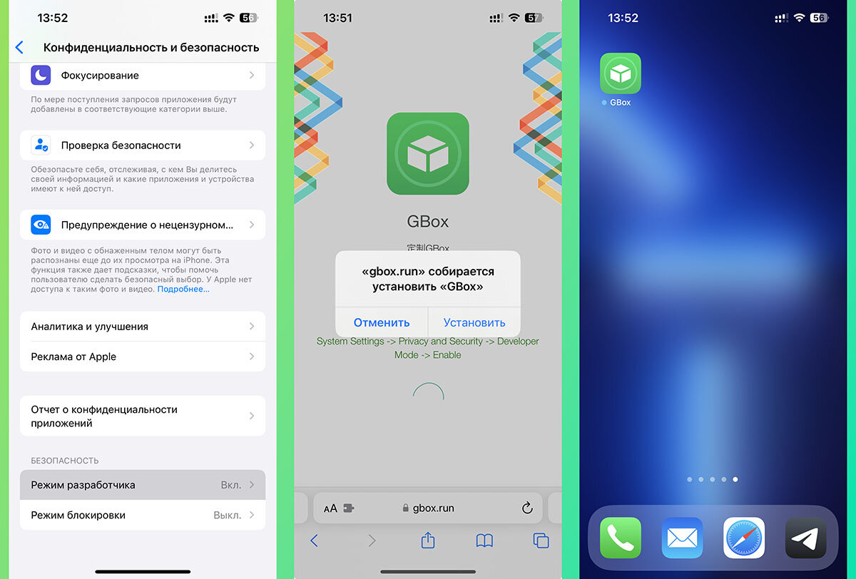 Как скачивать сторонние приложения на ios. Установка приложения. программы для монтажа на телефоне айфон. включение айфона. приложение лифты для айфона.
