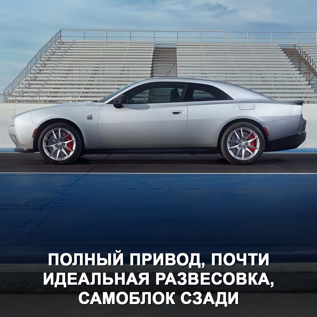 Маслкар Dodge Charger воскрес! Компания представила новое поколение модели.  Да, теперь это электричка, но будет и версия с ДВС 😎 | Дром | Дзен