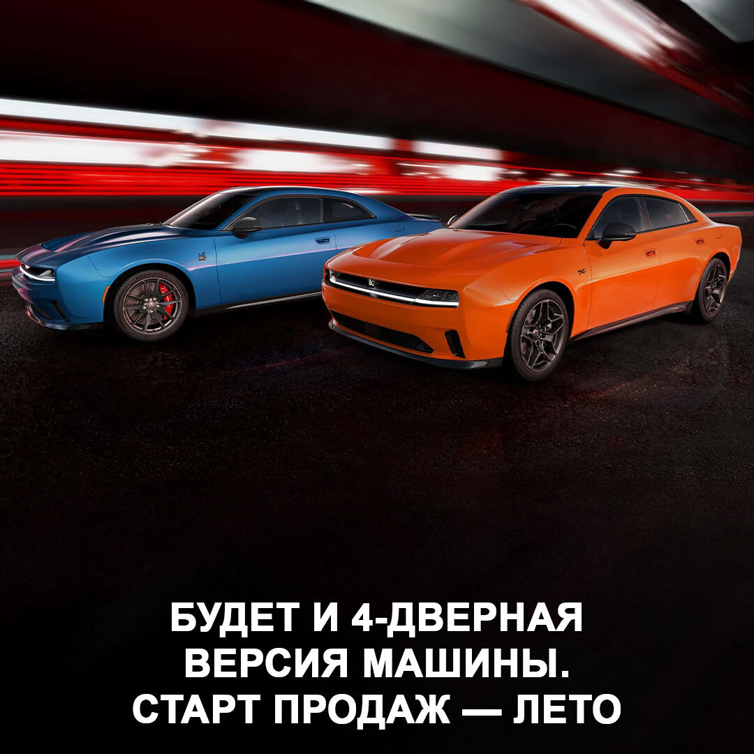 Маслкар Dodge Charger воскрес! Компания представила новое поколение модели.  Да, теперь это электричка, но будет и версия с ДВС 😎 | Дром | Дзен