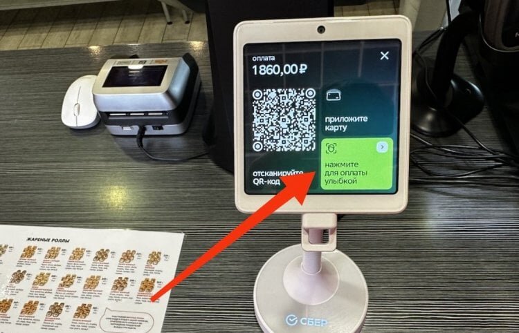    После того, как будет отбит товар, нужно выбрать улыбку в качестве способа оплаты