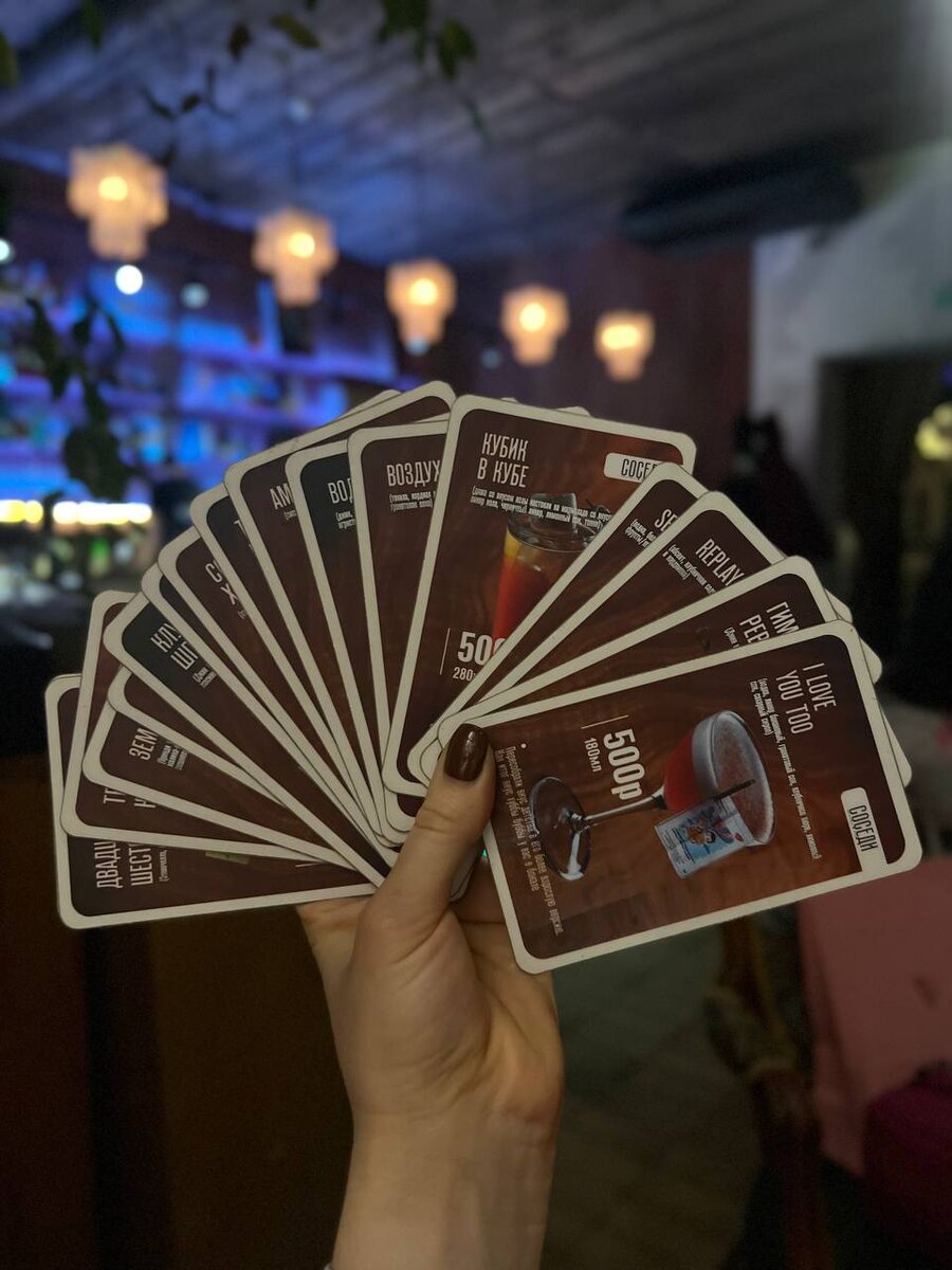 Больше всего в "Соседях" мне нравится барная карта. выглядит она вот так.