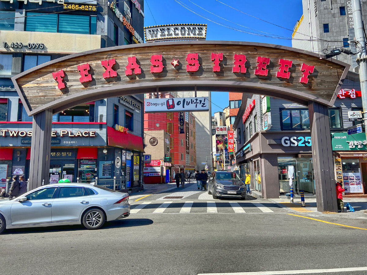 Вход в район «Техас» напротив железнодорожного вокзала Пусана. Фото автора 