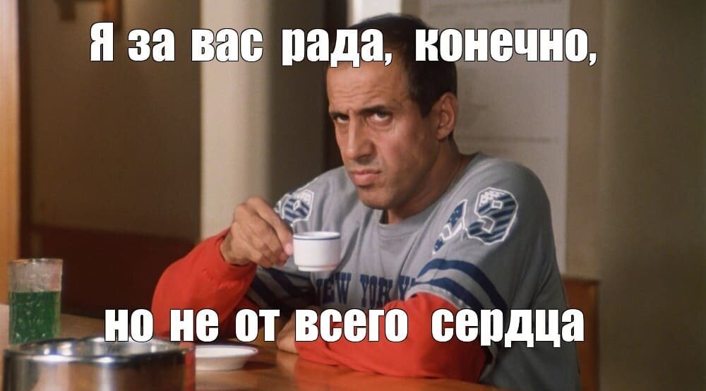 Шутка.