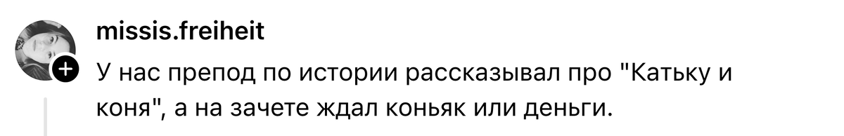 Рассказы про наглых гостей