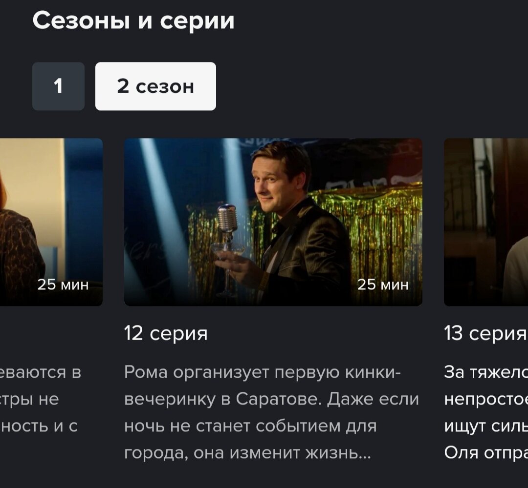 Смотрите после полуночи: СТС внезапно изменил время показа второго сезона  сериала «Сёстры» | Телеобозрение | Дзен