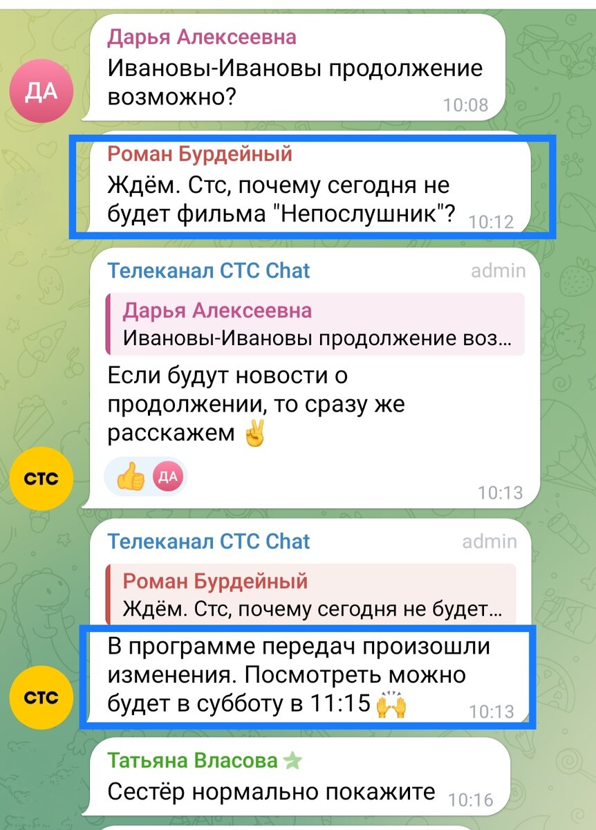 Смотрите после полуночи: СТС внезапно изменил время показа второго сезона  сериала «Сёстры» | Телеобозрение | Дзен