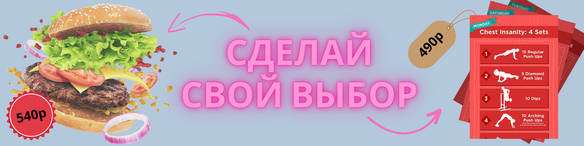 FitForFun-Shop: Программа тренировок и питания