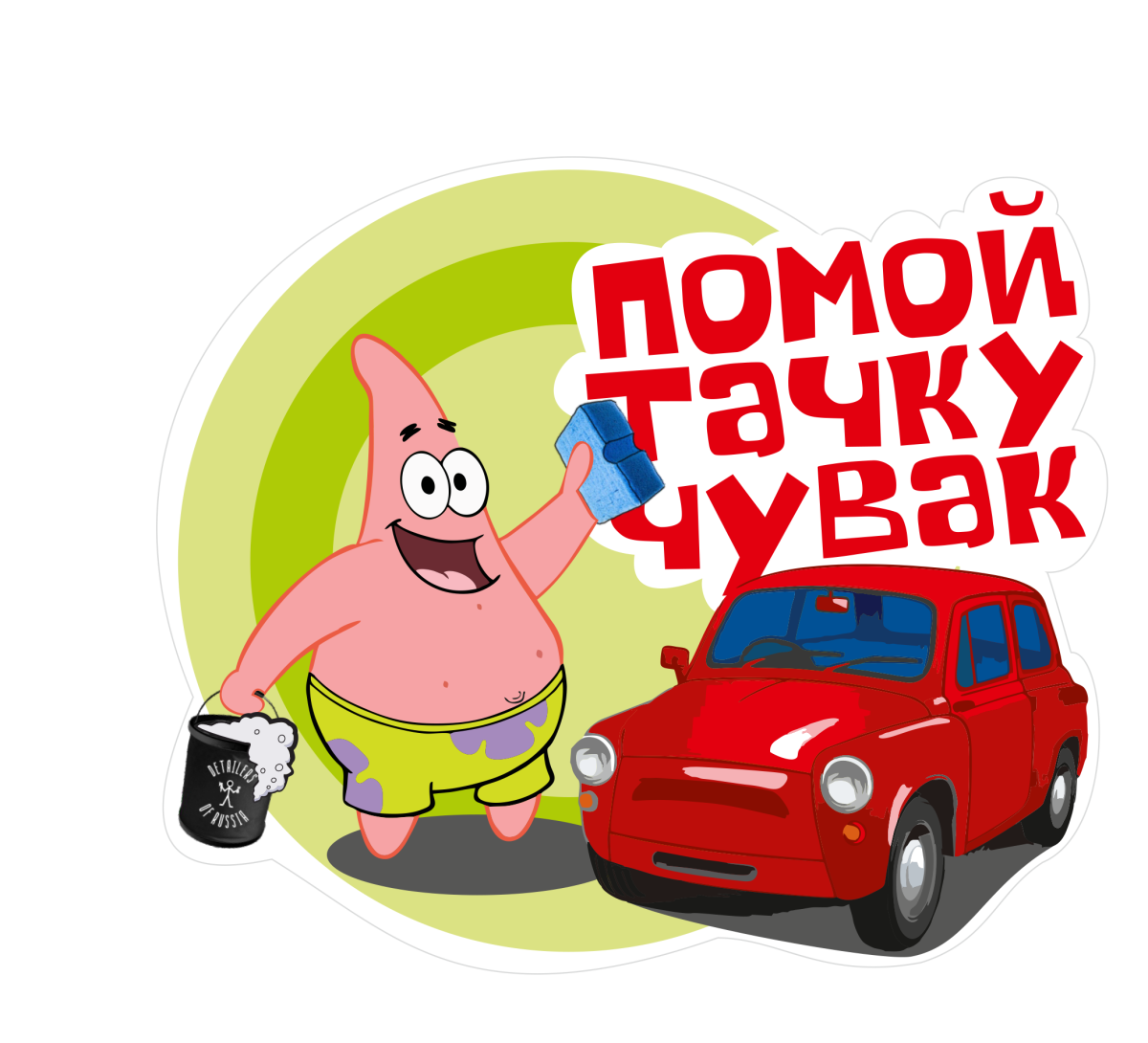 Пришла весна пора мыть машину. Какие средства для ухода должны быть у каждого автолюбителя?