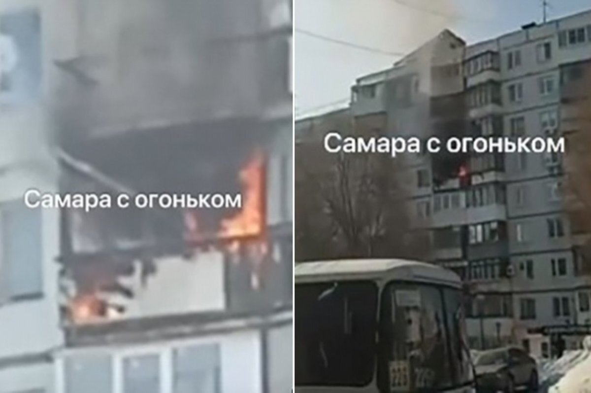    В Самаре произошел пожар в девятиэтажке на улице Георгия Димитрова
