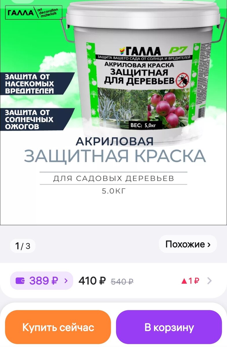 Что лучше для побелки деревьев краска или известь? | Дом по-женски | Дзен