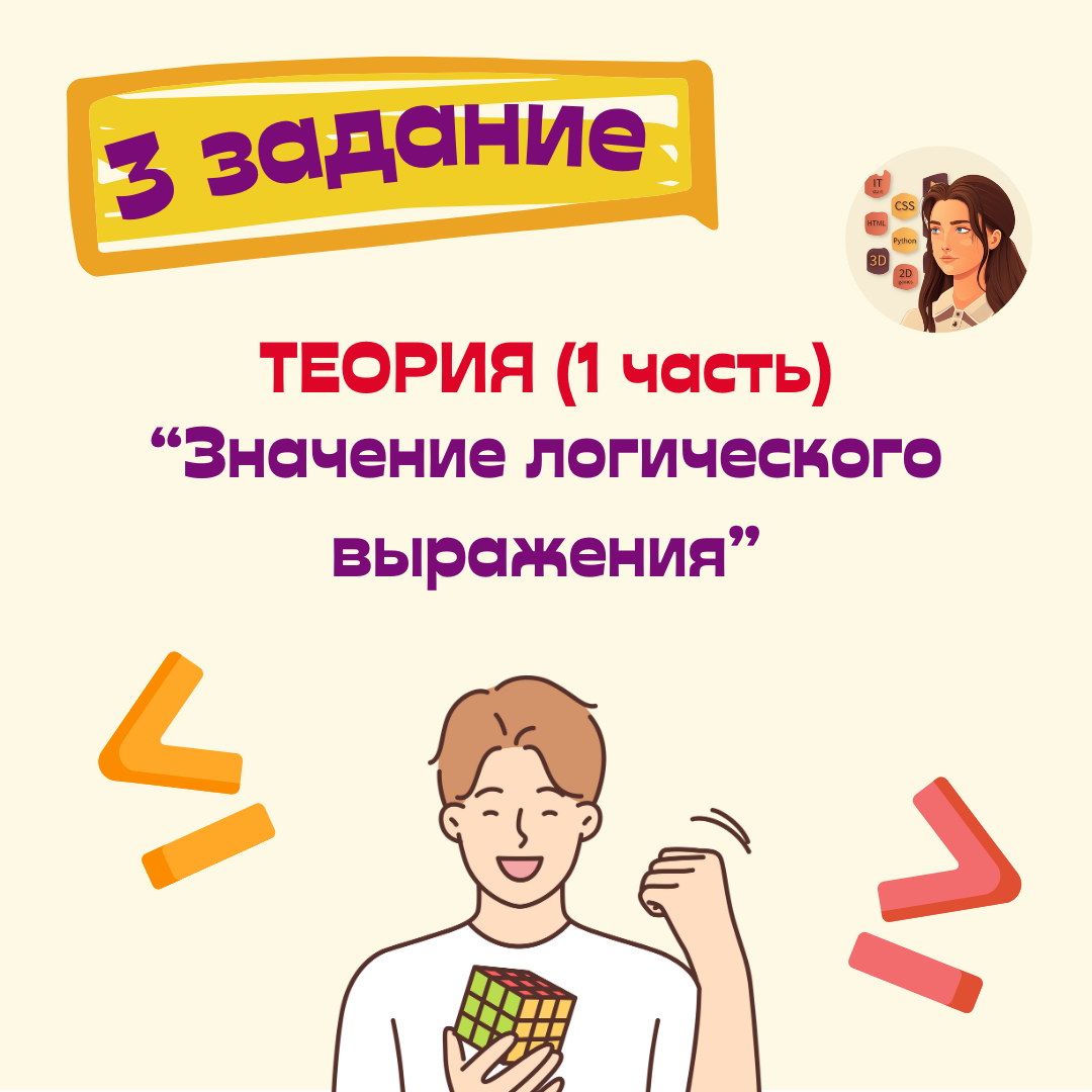 3 задание ОГЭ информатика. Логические выражения это. Дизъюнкция,  импликация, конъюнкция | Школа программирования Анны Шкиря. Информатика и  ОГЭ | Дзен