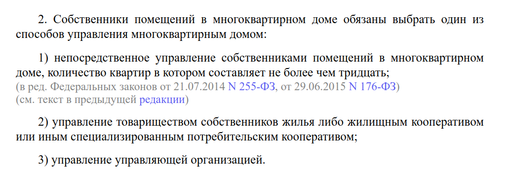 Статья 29 нк