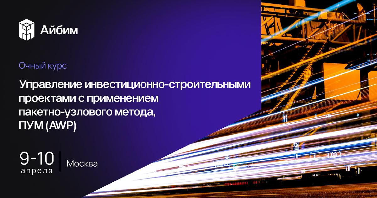 Книга Управление инвестиционно-строительными программами и проектами - Ермолаев 