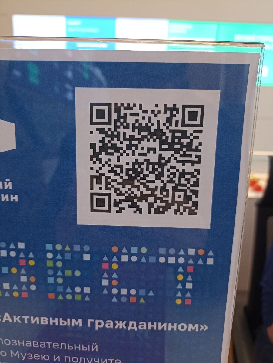 Qr коды проект 10 класс