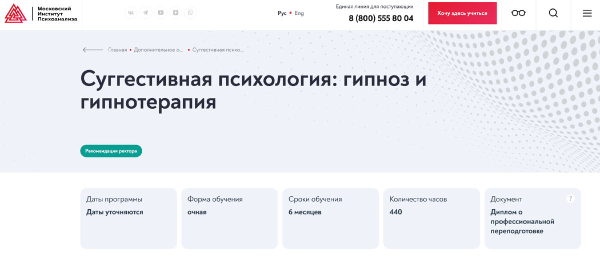 институт психотерапии и медицинской психологии имени карвасарского. институт психологии. институт психологии курсы. институт практической психологии и психоанализа москва. институт психологии курсы.