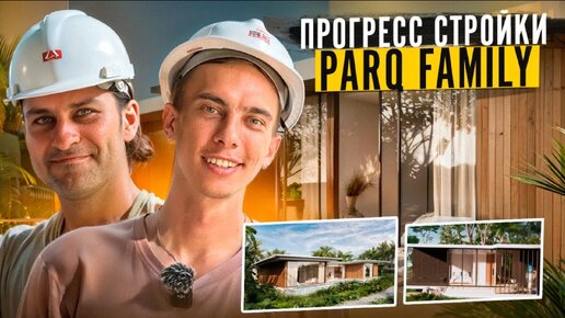 Строим семейный город в Убуде | Динамика стройки ParQ Family