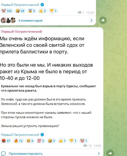    Скриншот/t.me/c/1524001401/20718.