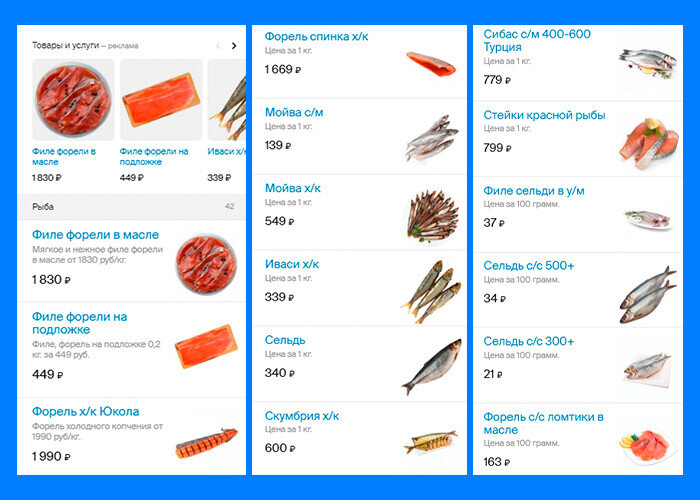 Витрина и список продуктов магазина