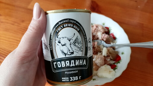 Тушенка из Светофора. Брать или нет. Обзор продуктов из Светофора