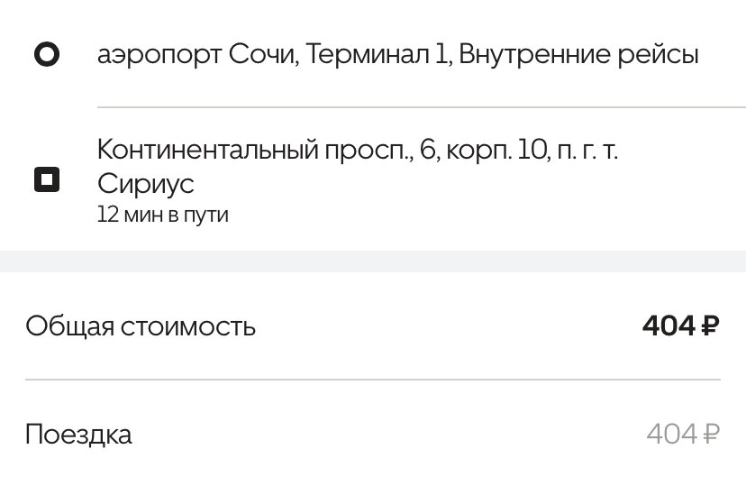 Скриншот автора 