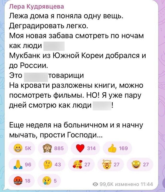 Психическое здоровье Леры Кудрявцевой оказалось под угрозой