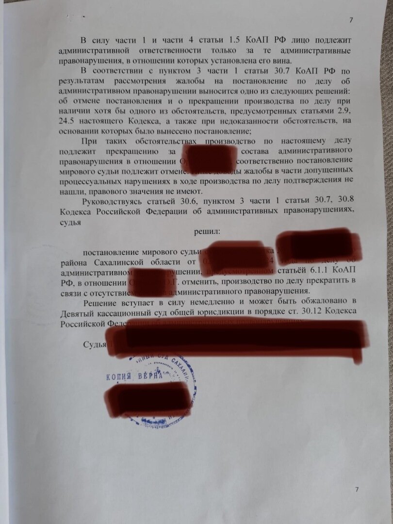 Закончилось...