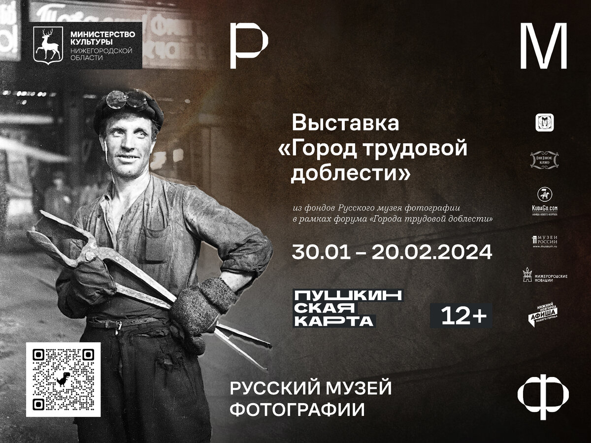Афиша выставки