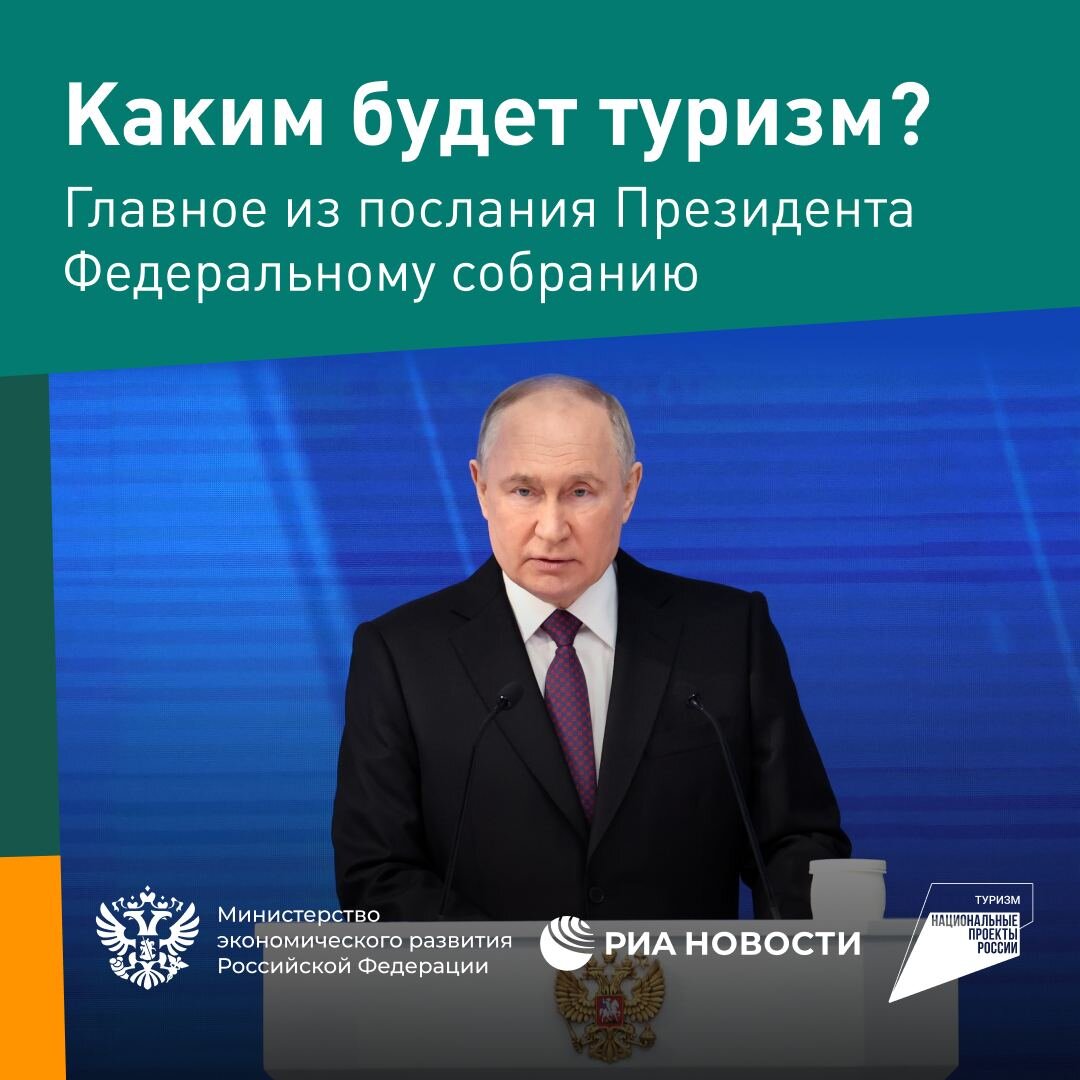 Фото из информационного издания “Минэк Туристический” https://t.me/minec_tourism/719 
