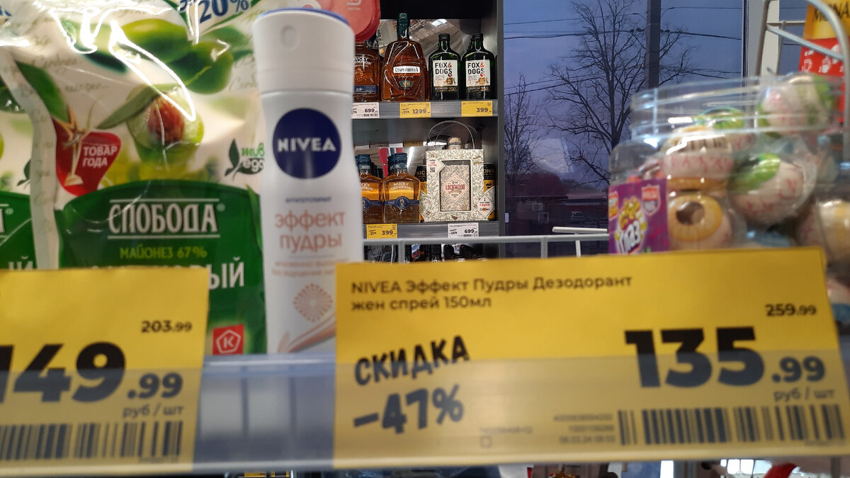 Магнит семейный.Товары у кассы со скидкой.Цветы к 8 Марта. | Обзоры  магазинов. | Дзен