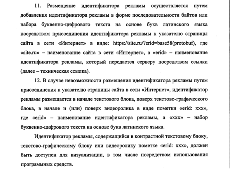 Выдержка из приказа Роскомнадзора от 30.11.2022 № 191