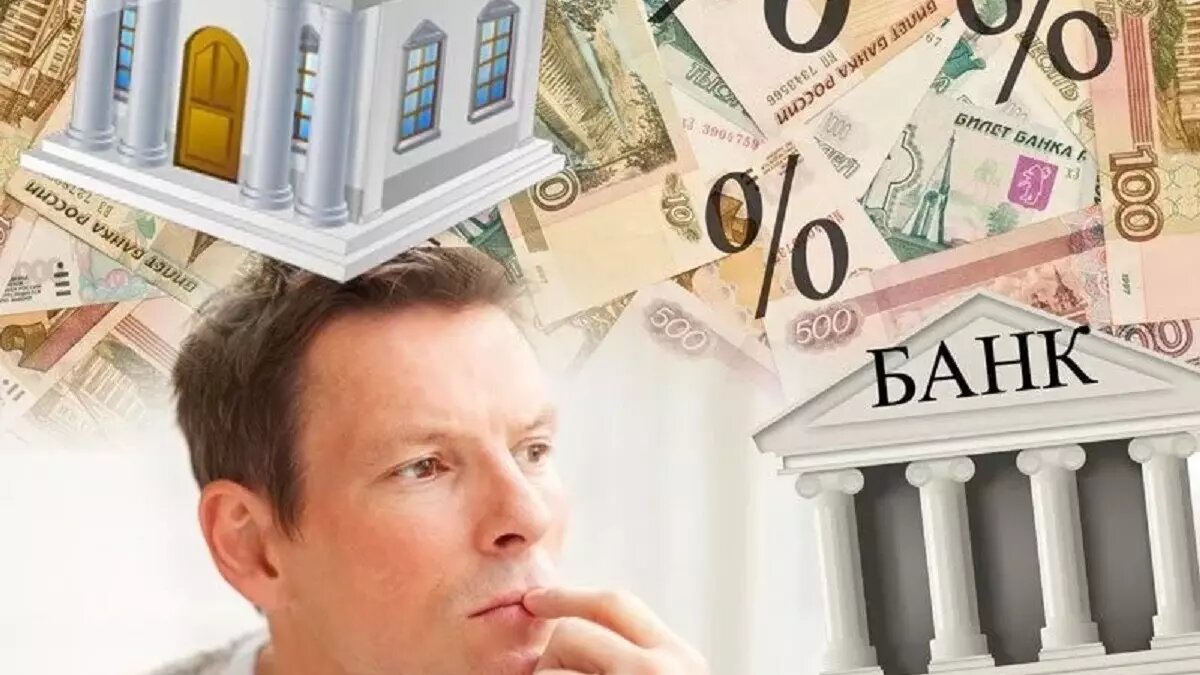 Перед тем, как обратиться в банк за кредитом, заемщику придется взвесить свою кредитную историю
